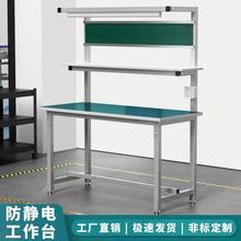 车间防静电工作台带灯流水线操作台生产拉线装配打包维修检验台桌