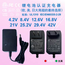 늳س늄ӹ8.4V12.6V16.8V21V25.2V29.4VԴ