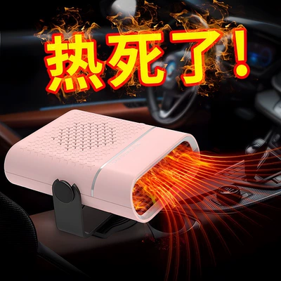 Fast Heating Car Winter — Digər kiçik elektrik cihazlar