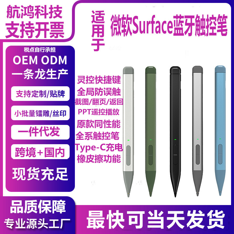 Suitable for Microsoft Surfacepro11 Stylus Go4321 Capacitive Pen Pen10/9/8/7/6/5 Bluetooth Pen