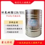 环氧石化绝缘耐温树脂
