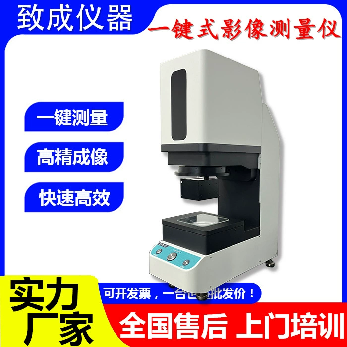 Вертикальный измеритель изображения одной кнопкой оптический размер полностью автоматический быстрый измеритель вспышки пакетного измерения