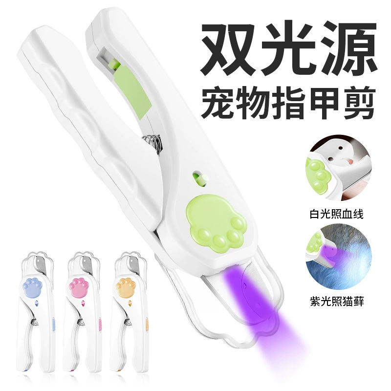 Многофункциональные кусачки для ногтей для домашних животных, кусачки для ногтей для собак и кошек, светодиодные фиолетовые кусачки для ногтей с двойным отверстием, товары для домашних животных