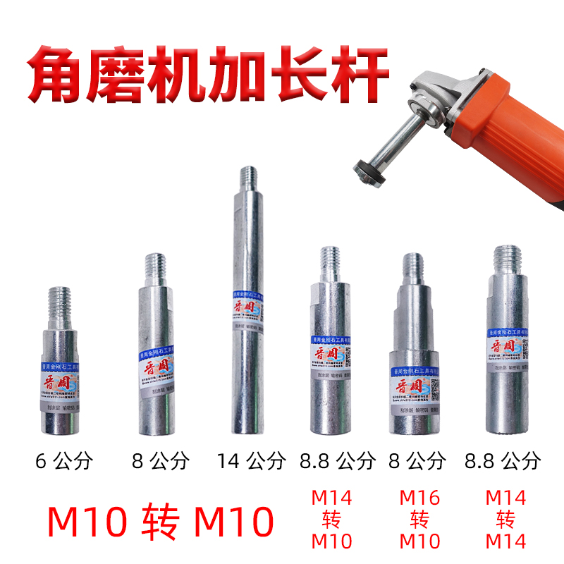 Molino de ángulo molino de agua máquina de pulido conector alargado varilla de extensión accesorios de modificación multifuncional herramienta de cuenca de piedra eje de tornillo