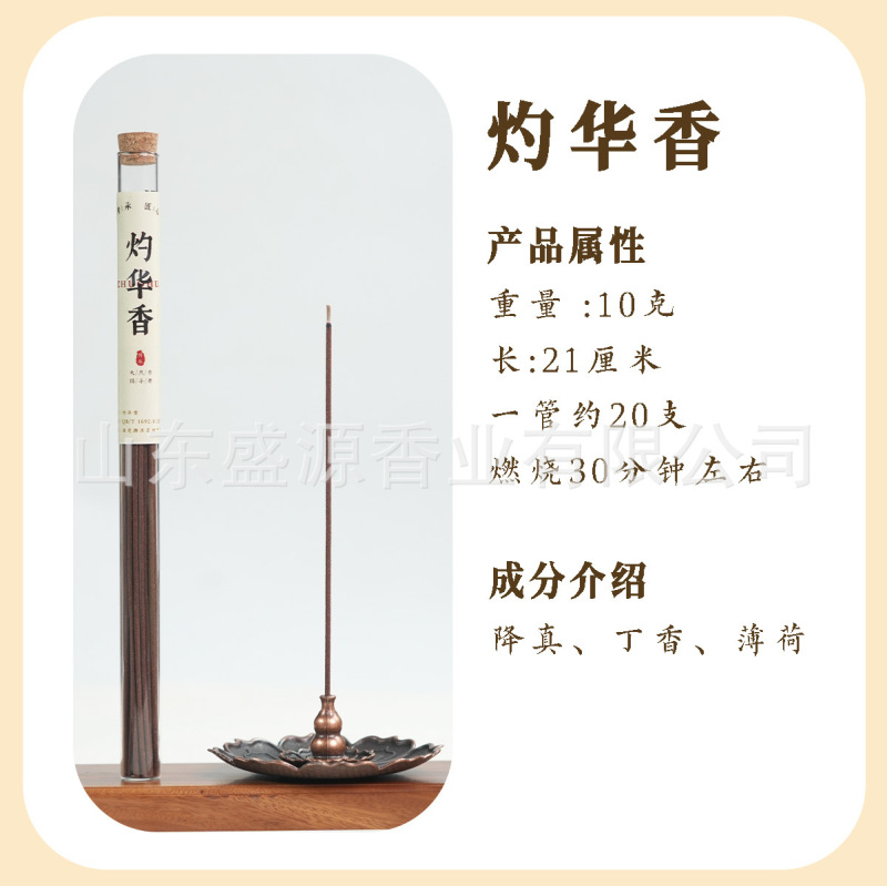 源头工厂古法手工香天然鹅梨帐中香室内家用线香批发沉香卧香海|undefined