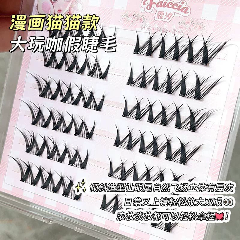 6 рядов жевательной резинки для кофе коты, искусственные eyelashes естественно имитируют азиатские милые и крутые комические ресницы