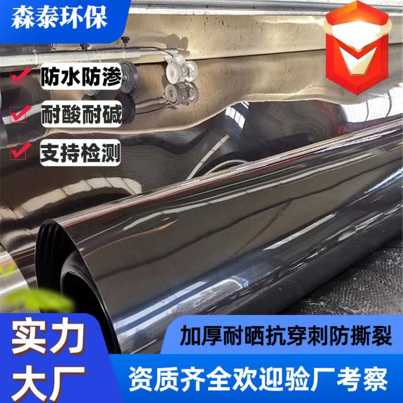 防渗膜蓄水池污水处理1.0mm聚乙烯国标黑膜猪场养殖沼气池土工膜