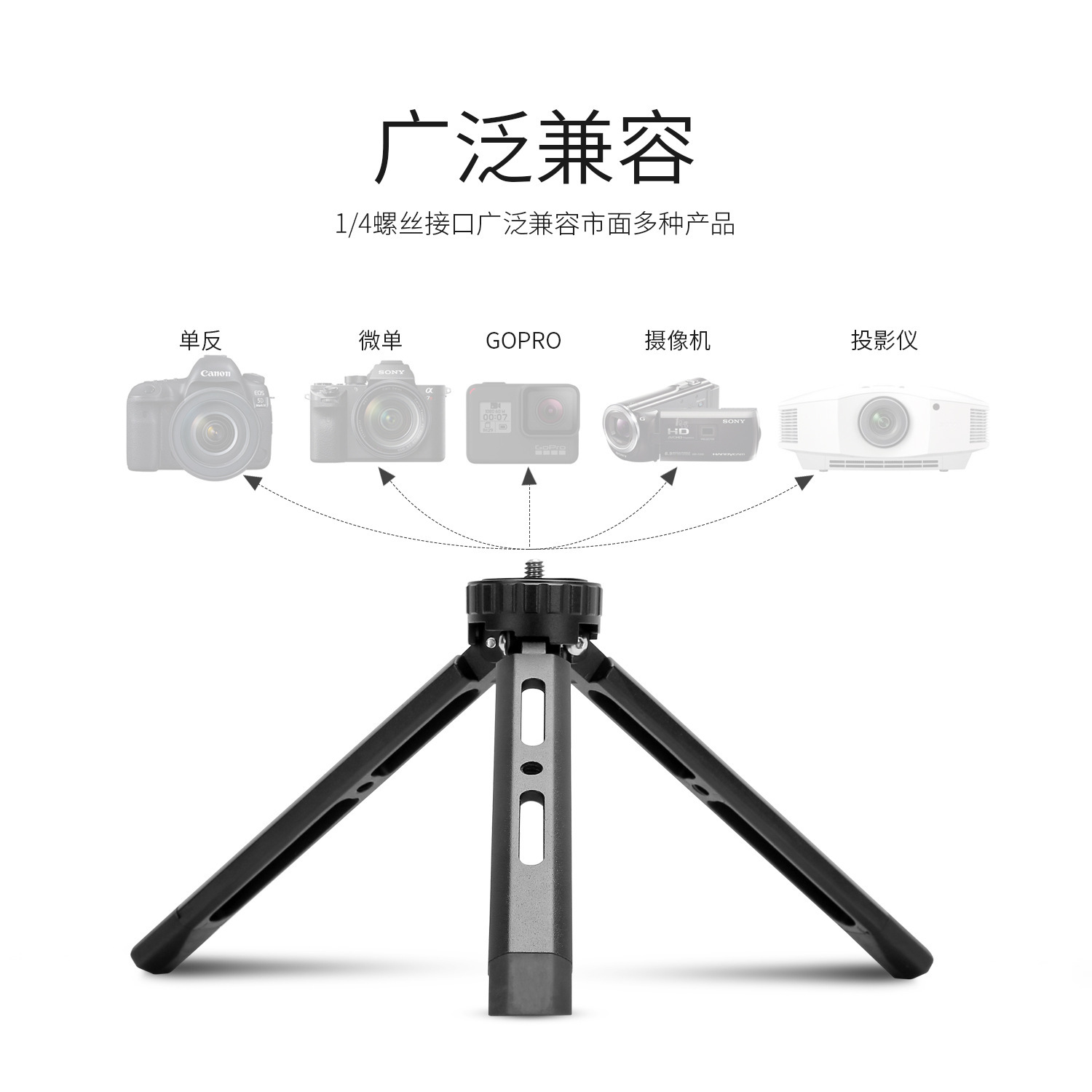 智影全金属迷你小三脚架四档调节桌面三脚架相机手机Vlog直播支架