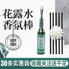 挥发棒花露水可用夏日驱蚊神器香薰扩香棒香水干花香氛纤维挥发条