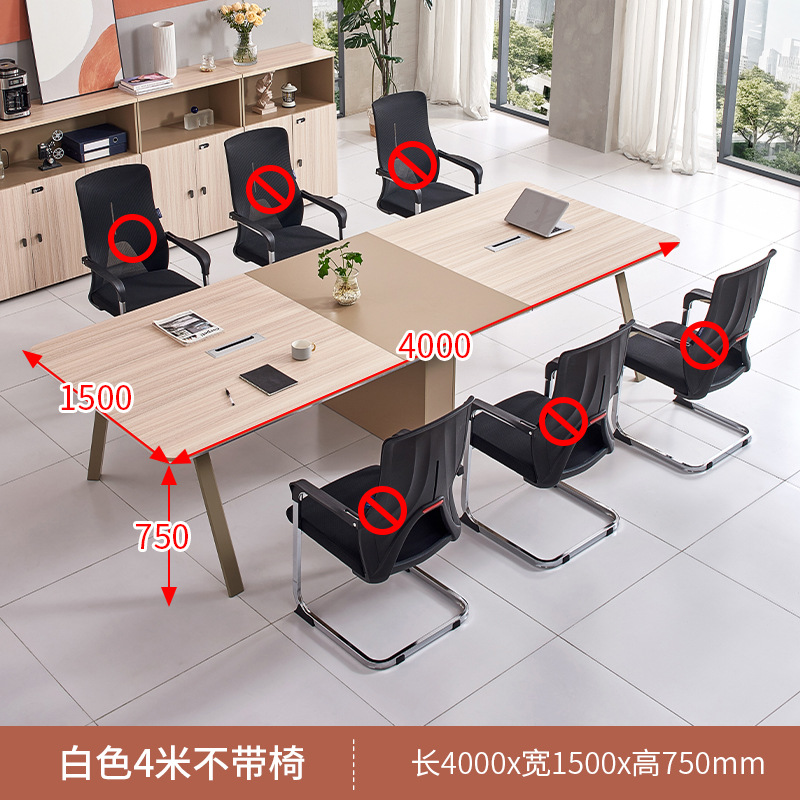 4.0m 회의용 테이블(4000*1500*750) 금속 가장자리