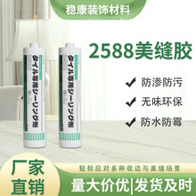 �ձ����Z2588���p���l���g�N�����p�z����ͨ�ôɴu��p����ˮ��ù