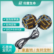 安全 芳綸布加熱元件 熱敷鹽袋電熱片 防水加熱片  石墨烯發熱材
