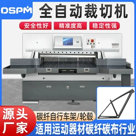 其他印后加工;切纸机;模切机