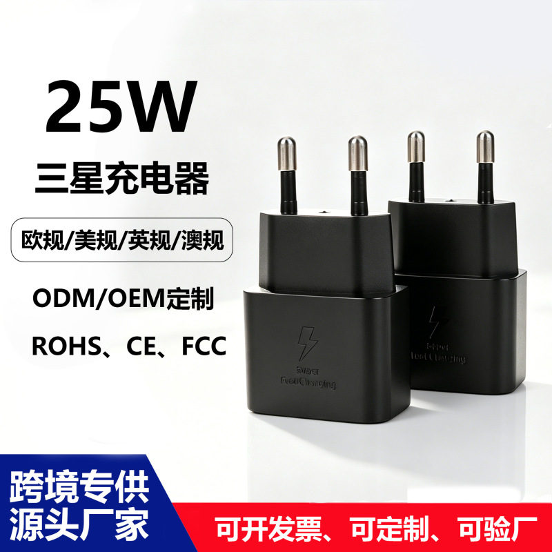 Pd25W Samsung European and American Standard Fast Charging Adapter Suitable for S20S21S22S23 Apple Compact Samsung Charger Pd25W Samsung European and American Standard Fast Charging Adapter Suitable for S20S21S22S23 Apple Compact Samsung Charger