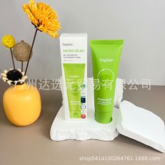 跨境beplain绿豆洗面奶弱酸氨基酸洁面碧菲音深层清洁温和男女通