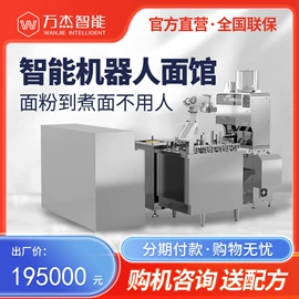 面条机;炊事设备;米面机械