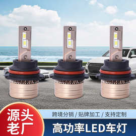 TP-9004土豪金系列车灯高功率led车灯不怕风雨激光LED车灯车前灯