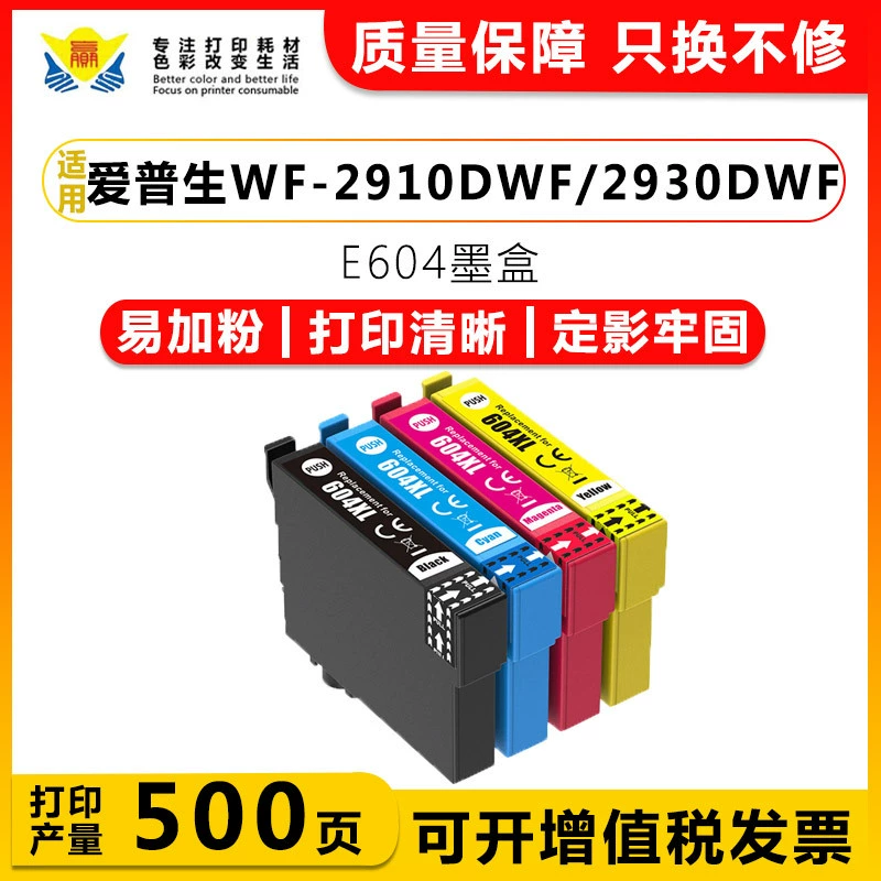 Epson, совместимый картридж E604, WF-2910, 2930, 2205