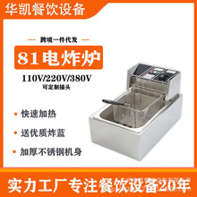 电炸炉油炸锅大容量不锈钢油炸机油条薯条家用炸鸡排炸串摆摊机