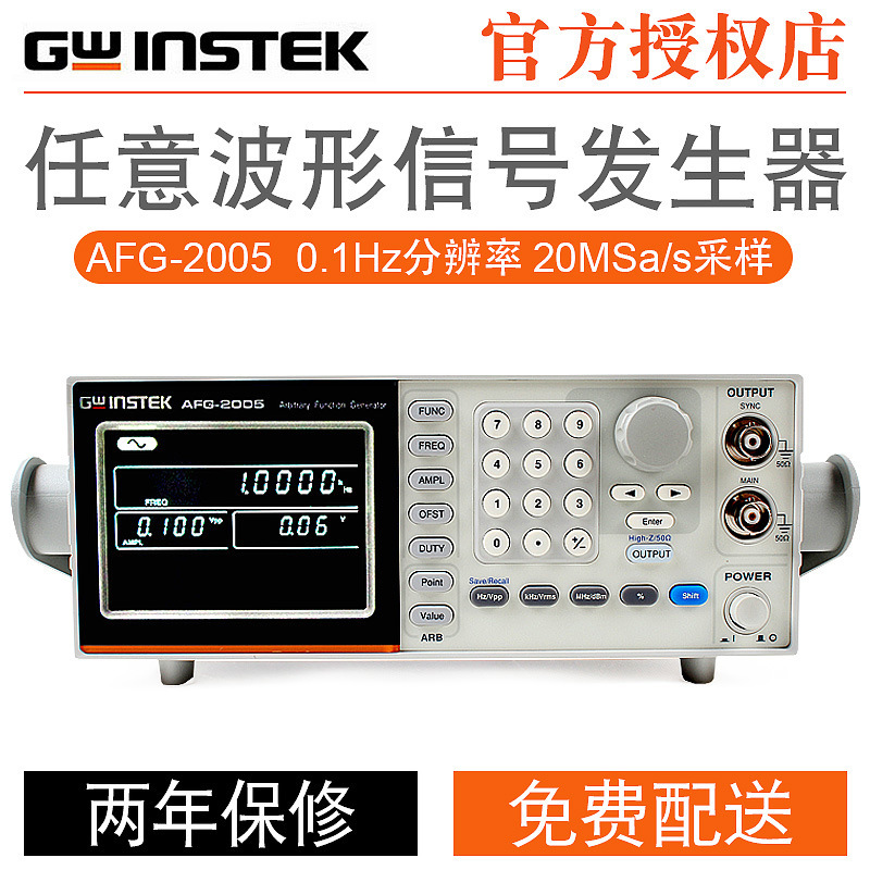 全新库存低价固纬AFG-2025 任意波形信号发生器AFG-2025