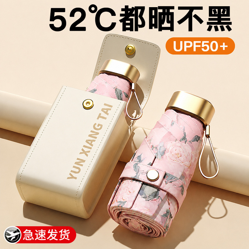 Mini Oil Painting Umbrella, 50% off Pocket Capsule Umbrellas, Compact and Portable, Sun Protection, 50% off Six-Rib Sun Umbrellas, Wholesale Flat Umbrellas in Stock Mini Oil Painting Umbrella, 50% off Pocket Capsule Umbrellas, Compact and Portable, Sun Protection, 50% off Six-Rib Sun Umbrellas, Wholesale Flat Umbrellas in Stock