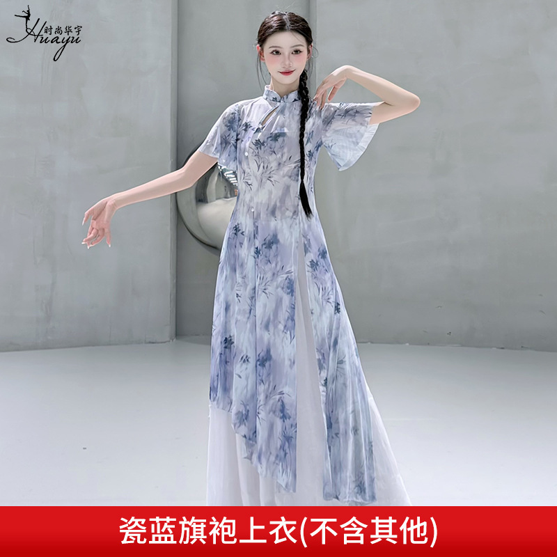 Huayuの新しい古典舞踊中国風チャイナドレスプリントトップ中国舞踊服エレガントな体のルーツ練習パフォーマンス服|undefined