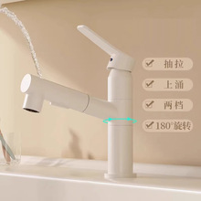 新款奶油风水龙头冷热洗脸洗手盆奶白抽拉式卫生间浴室柜台盆面盆