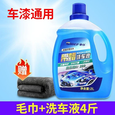 Car Paint Large Barrel 2L, Cleaning/curing agent - official-genuine-product-you-will-be-compensated-ten-for-every-fake-one-flagship-car-wash-liquid-2l-thickened-coral-velvet-extra-large-towel-3060cm