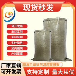 Thickened Express Special Packaging Sacks Plastic Woven Bags for Garbage Trimming and Moving Sand Snakeskin Bags Wholesale in Bulk
