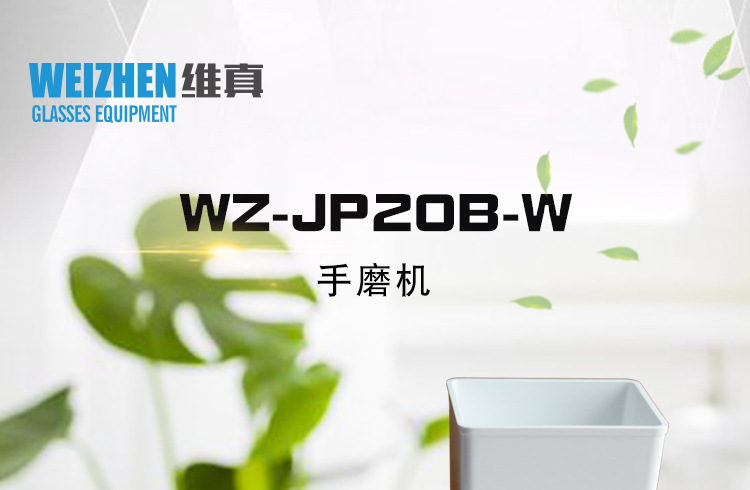 WZ-JP20B-W_01.jpg
