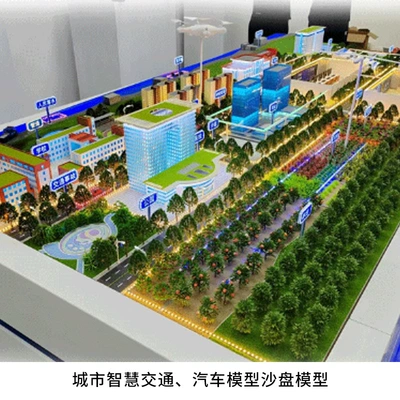 Industrial molds — Table Model City Hub - city-smart-transportation-car-model-sand-table-model