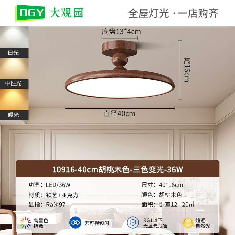 Luz de techo del dormitorio francés 2026 retro disco volador lámpara de estudio nuevo estilo chino medio antiguo viento silencioso Zhongshan lámparas 412L