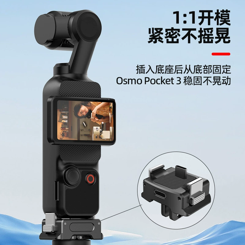 Быстрая зарядная база Pocket3, подходит для DJI Osmo Pocket3, быстросъёмная многофункциональная зарядная база