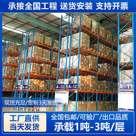 库房加厚横梁式重型仓储货架新款组合式高位托盘卡板仓库货架工厂
