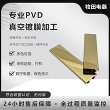 ����⁽���ٱ���̎��PVD�Ĥ���P�ֱ�l������Ĥ�ӹ�����