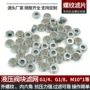 螺纹外螺纹g1内六角滤芯