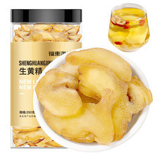 福东海生黄精250克 安化干货生黄精片中药材即食泡茶煲汤批发代发