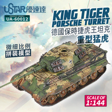 USTAR �����_UA60012 ƴ�bģ��̹�˻���ϵ��-���r�ݻ���