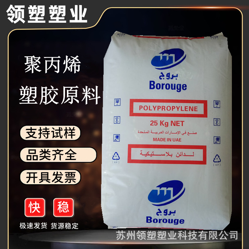 PP HD915CF 流延膜专用 食品包装 耐高温 高刚性 热稳定聚丙烯