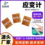 压感感知箔式bf1k-0应变计