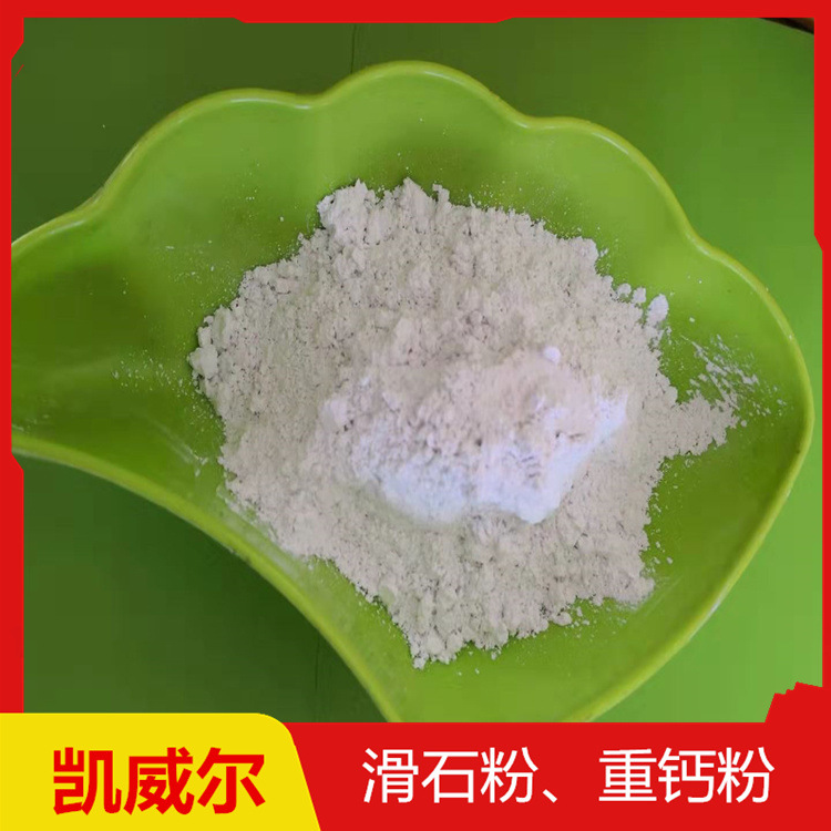 涂料级800目滑石粉 厂家生产批发25KG小袋滑石粉 重钙粉 石英粉