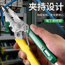 剥线钳电工工具剪线钳子电缆拔线剪刀剥扒皮压线拨线器工厂批发