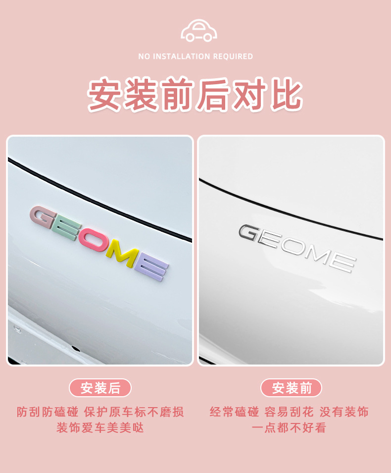 Suitable for 26 Geely Xingyue Models, Front and Rear Car Logo Letter Stickers, Interior Decoration Accessories, Modified Colorful Body Stickers, Accessories