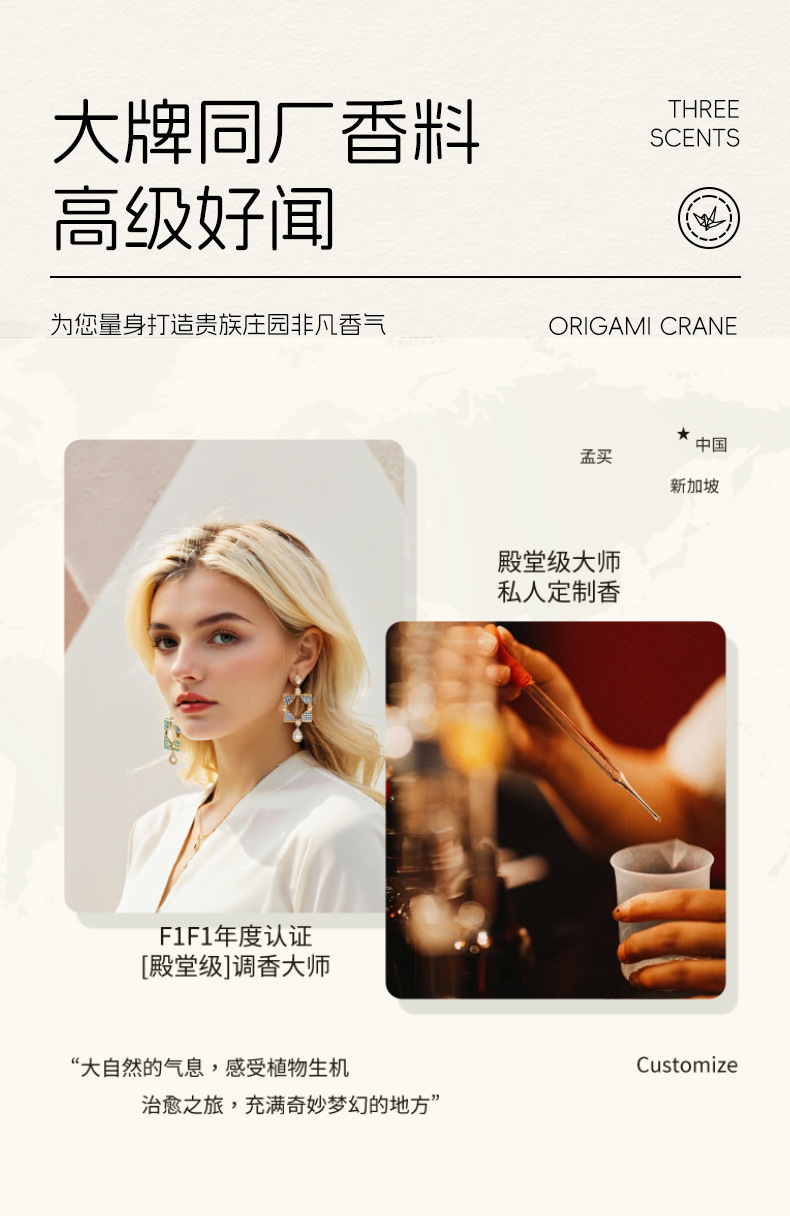 Qiao's car products 24 years paper crane fragrance 123013 [full network control price, low price will complain]]
