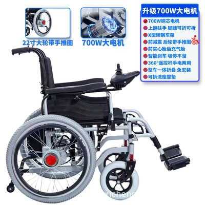 Electric Wheelchair 700W Foldable Portable Smart Large-Wheel Dual-Use Four-Wheel Mobility Scooter for Elderly and Disabled (Qatlanan elektrik velosipedlər) - 700w-large-motor-22-large-wheel-flashlight-dual-purpose-comfortable-model24v12a-lead-acid-battery