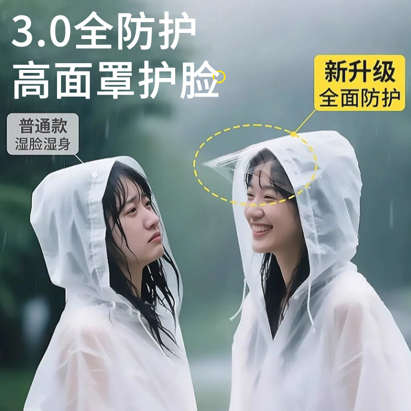成人非一次性长款雨衣户外旅行登山徒步加厚全身防暴雨带帽檐雨披|undefined