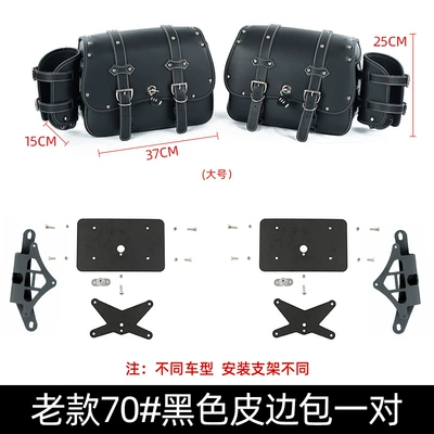 bag bumper backrest, Motorcycle bumper - a-pair-of-93al-flash-600-classic-quick-release-edge-bags-special-car-default-black-two-color-remarks