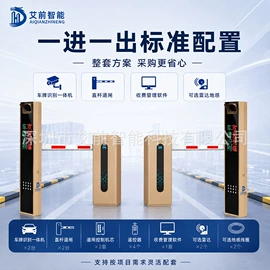 出入口机;交通收费设备;一卡通系统