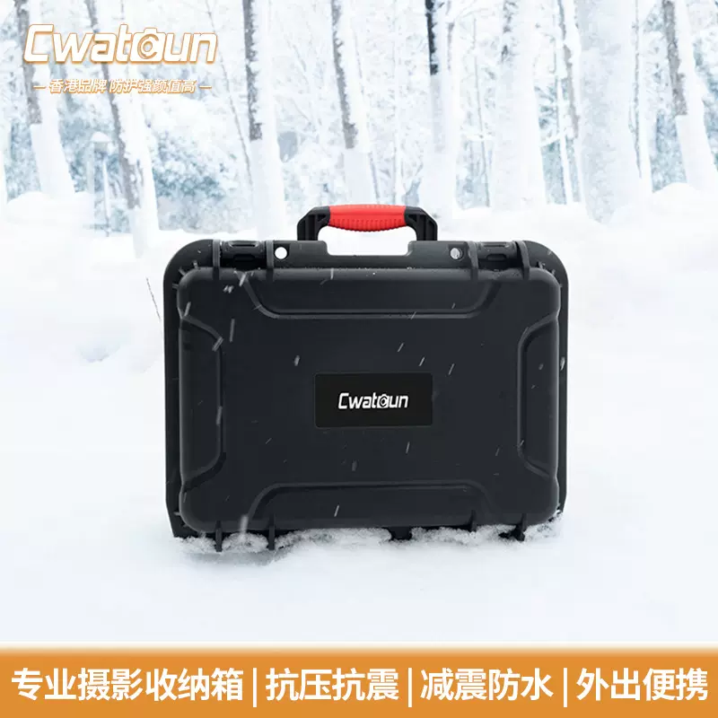 Cwatcun香港多功能防护器材箱 手提防水防震专业摄影拉杆收纳箱