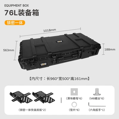 Youlv Roof Equipment Box Outdoor Off-Road Storage Expansion Box Explosion-Proof Box Fishing Rod Box Tank 300/400/500 (Roof box) - 76l-three-proof-box-lock-and-lock-in-one-quick-release-plate-free-upper-and-lower-cover-sponges